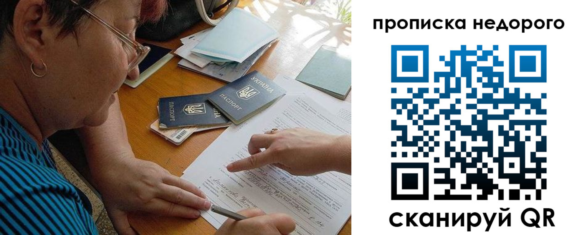 прописка для кредита в Шагонаре