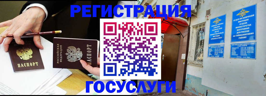 регистрация для дет. сада в Шагонаре