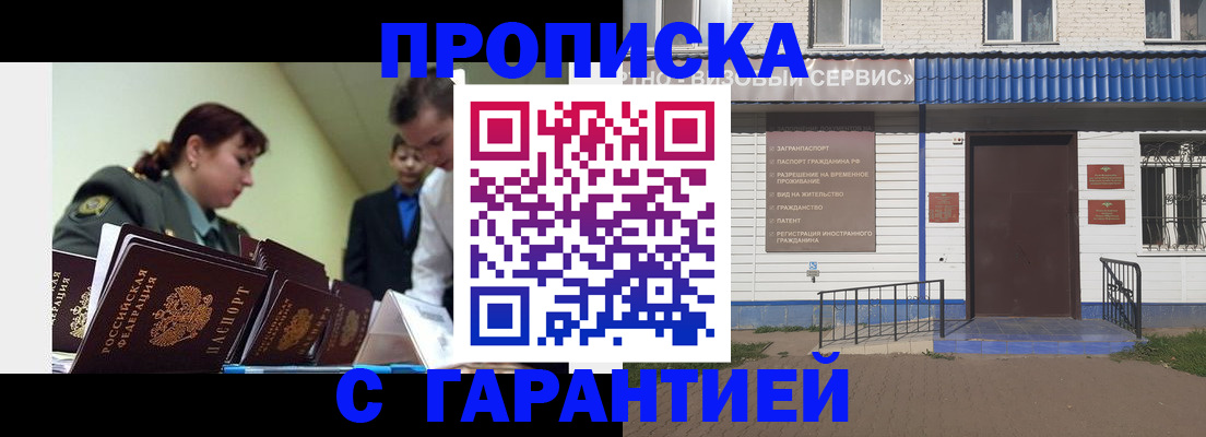 временная регистрация законно в Шагонаре
