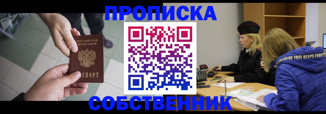 прописка штамп в Шагонаре