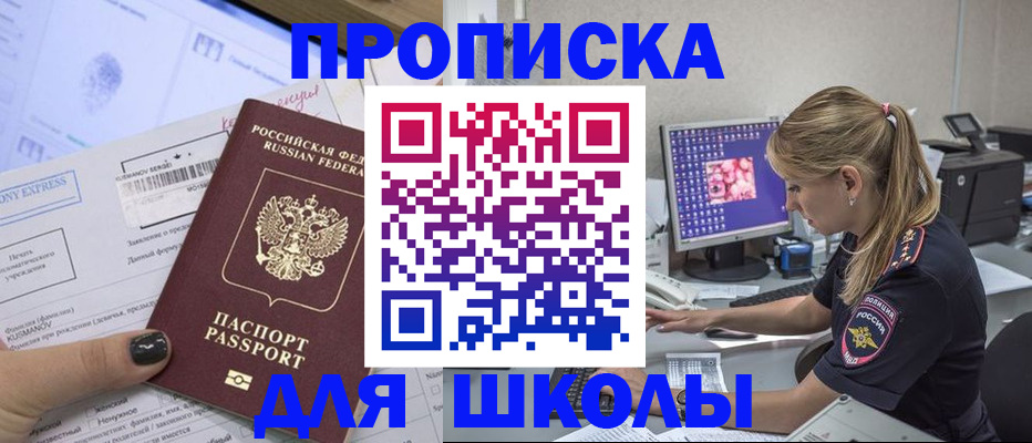 временная регистрация законно в Шагонаре