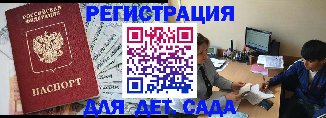 прописка 2025 в Шагонаре