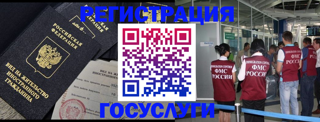 временная регистрация недорого в Шагонаре