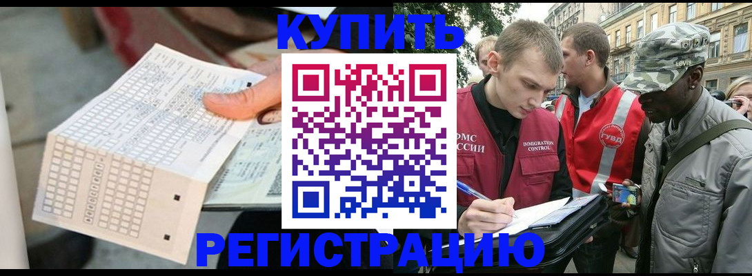 прописка для работы в Шагонаре