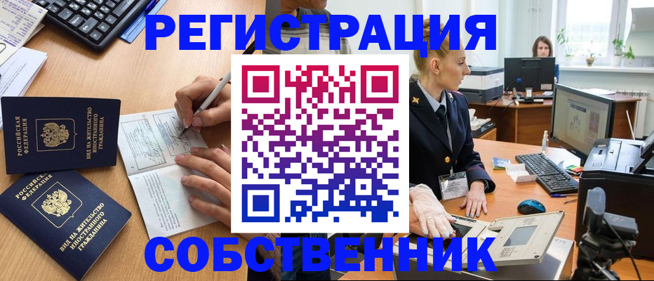 прописка поиск в Шагонаре