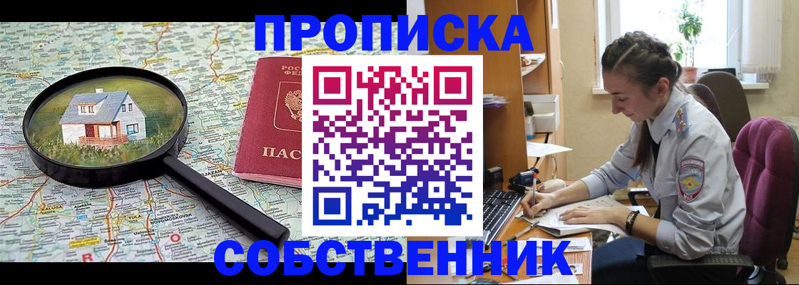 прописка ребенка в Шагонаре