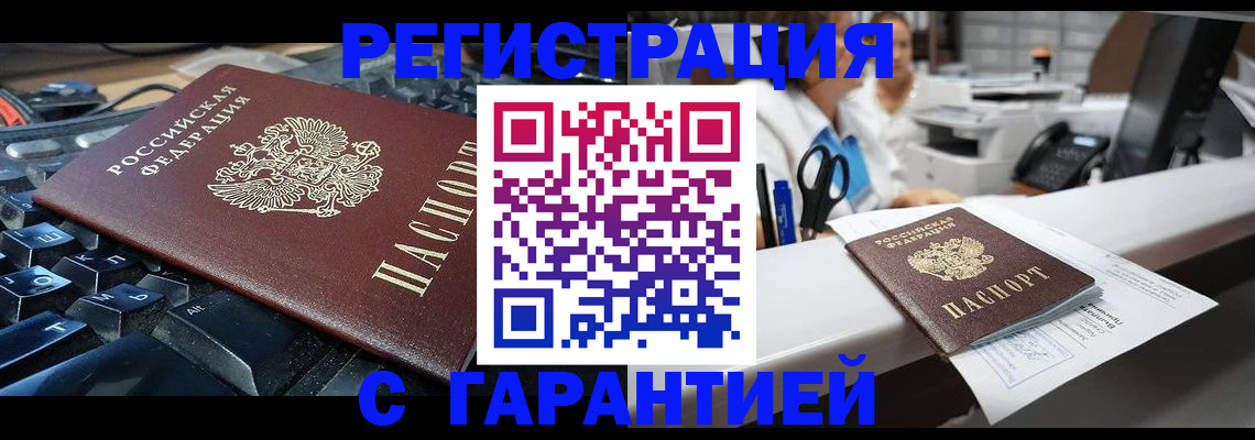временная прописка в Шагонаре